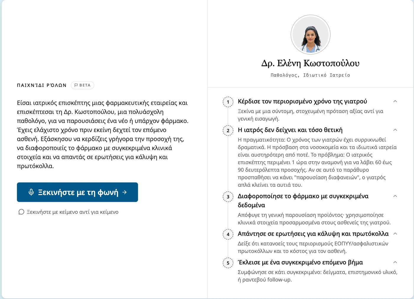 An AI role-play brief in the MetisLearn platform with a realistic character and five practice objectives