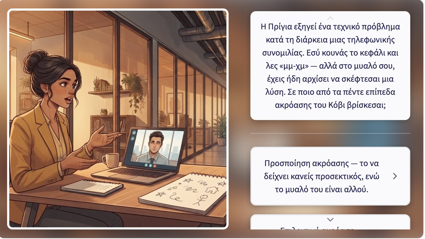 An active listening scenario in the MetisLearn platform asking the learner to identify a level of listening